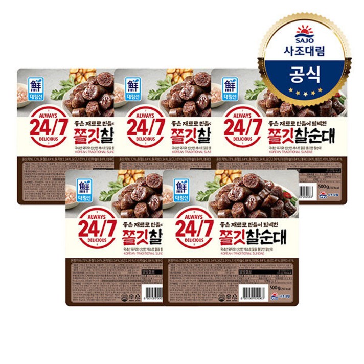 [대림냉장] 쫄깃찰순대500g x5개, 상세 설명 참조