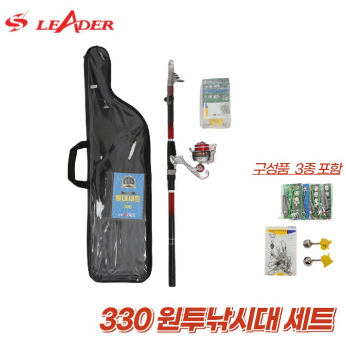 330원투 바다낚시대 릴대 세트 리더낚시