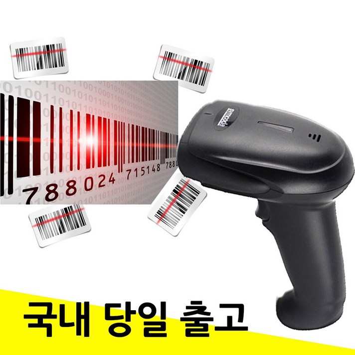 SYMBARCODE 바코드스캐너 MJ-2080