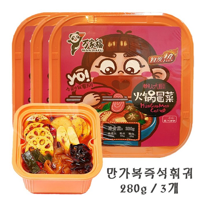 만가복 WANJIAFU 자체발열 훠궈 마라탕 즉석마라탕 간편조리 쯔러훠궈 즉석훠궈, 3개