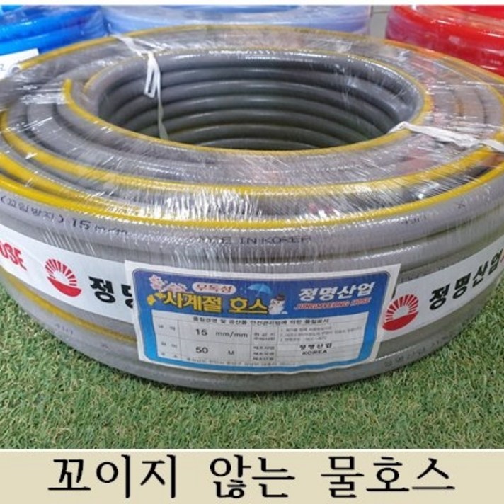 정명산업 무독성 사계절호스 16mm-30M 탱탱이호스 꼬이지 않는 물호스 고압 튼튼 세차호스 가정용 베란다 정원 호스, 1롤