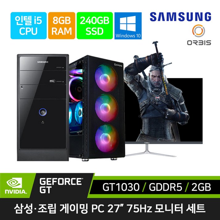 삼성 T130 게이밍 컴퓨터 본체+27인치 모니터 세트 LED 키보드 마우스 장패드 증정 배그 옵치 피파, 3번 T2A/i5-3470/GT1030/27인치