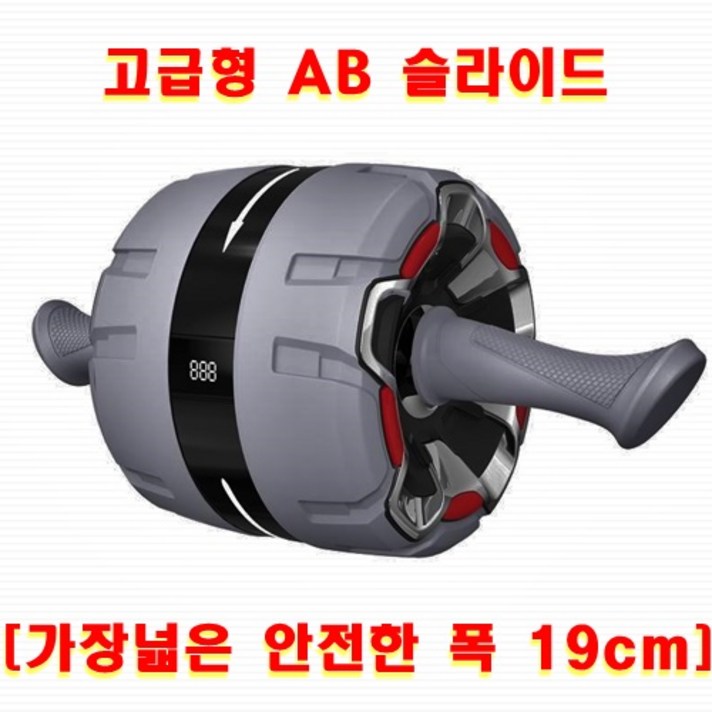 승일 고급 퀄리티 AB슬라이드 파워 저소음 리턴 ab휠 뱃살빼기 코어 복근 운동기구 홈트레이닝기구 헬스기구 세트 대형사이즈 초급운동기구, 승일AB슬라이드-그레이