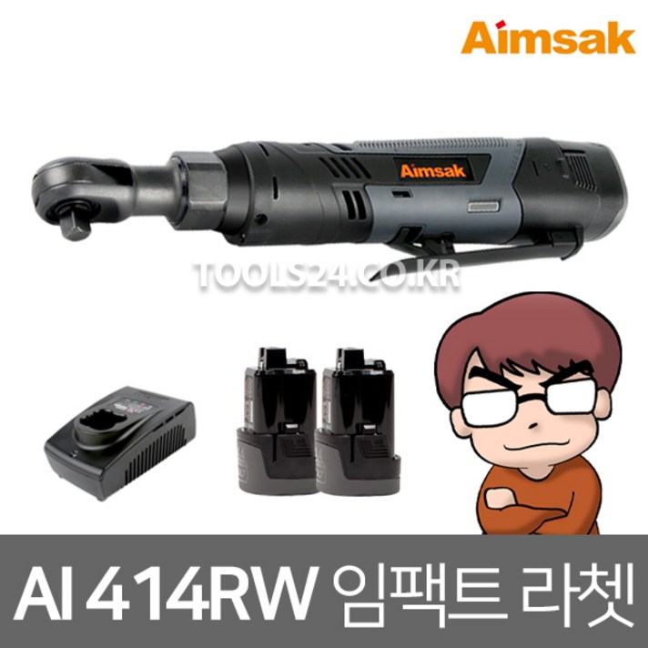 아임삭 충전식 라쳇렌치 AI414RW 14.4V 2.0Ah 임팩라쳇 리튬이온 배터리2개 충전기포함 3/8 자동차정비 카센터 유지관리 엔진정비 오토바이정비 공장기술자, 단품