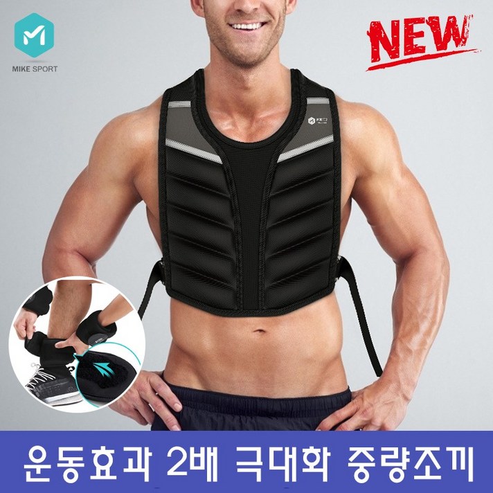 운동효과 2배 극대화 중량조끼 근력운동 10/15/20LB, 10LB(4.5KG)