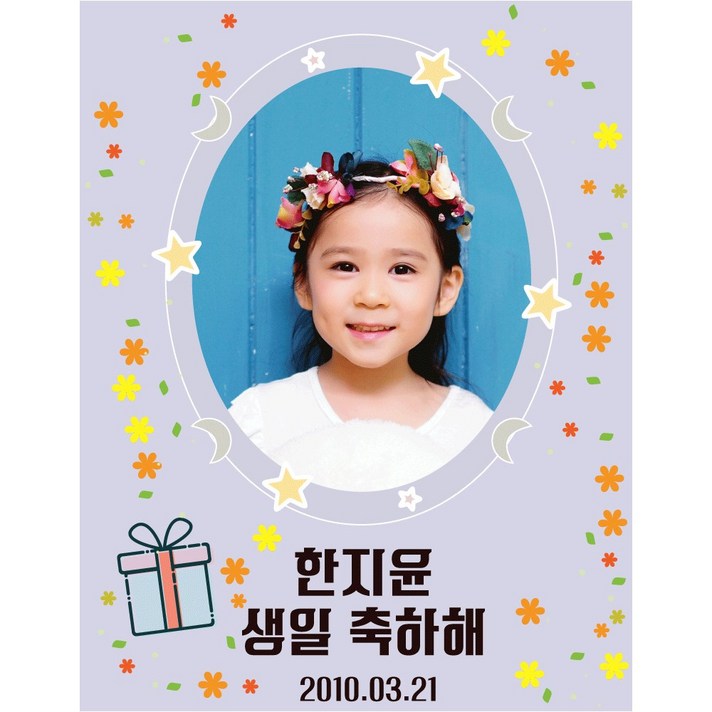 더파티트리 자유문구 현수막제작 생일현수막 기념일현수막 이벤트현수막 백일현수막 (70cm x100cm 40cm x135cm), P0008