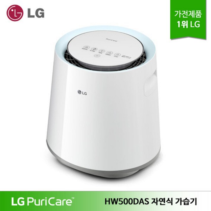 [신세계TV쇼핑][LG] 퓨리케어 프리미엄 자연식 가습기 HW500DAS, 단일상품