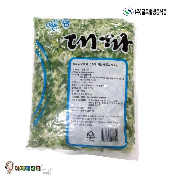 글로벌냉동식품 대파 마늘 양파 고추 생강, 1개, 1kg 대파