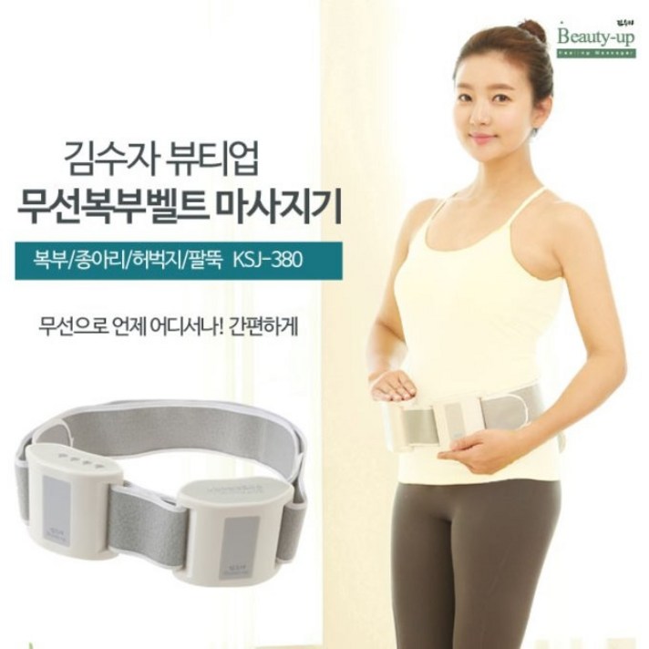 김수자 무선 복부 벨트 마사지기 KSJ-380 복부안마기 다리 팔 진동, 김수자 무선 안마기 KSJ-380