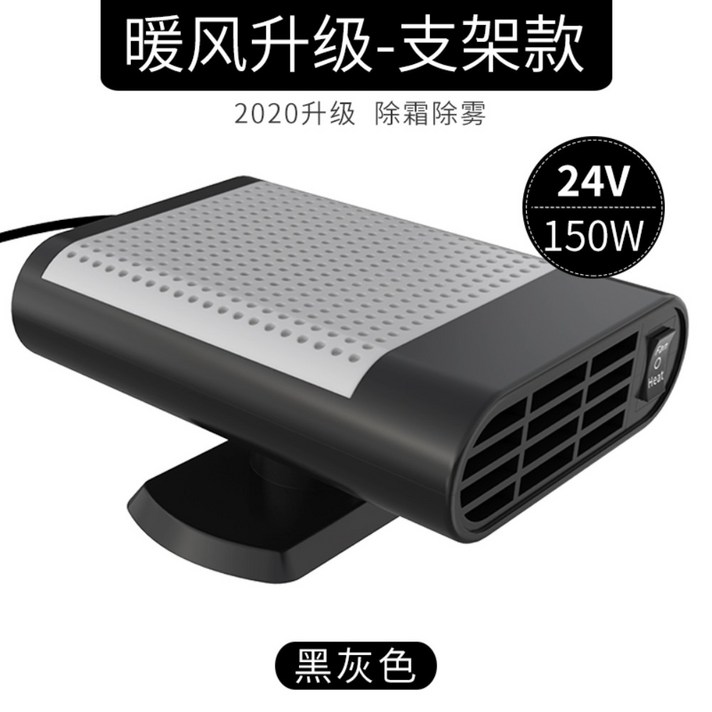 시거잭타입 usb 충전식 24v 차량용 히터 미니 온풍기, [스텐트형] 24V