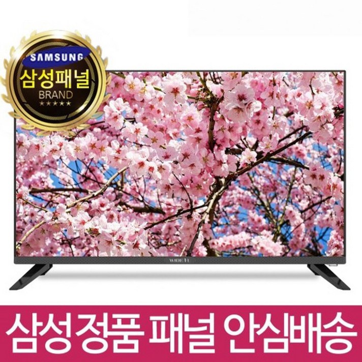 대기업 삼성 LG 패널 중소기업랜덤 75인치 65인치 58인치 55인치 50인치 43인치 40인치 32인치 TV 티비 대형티비 넷플릭스 웨이브 IPTV 시청 새상품, 32인치 HD TV
