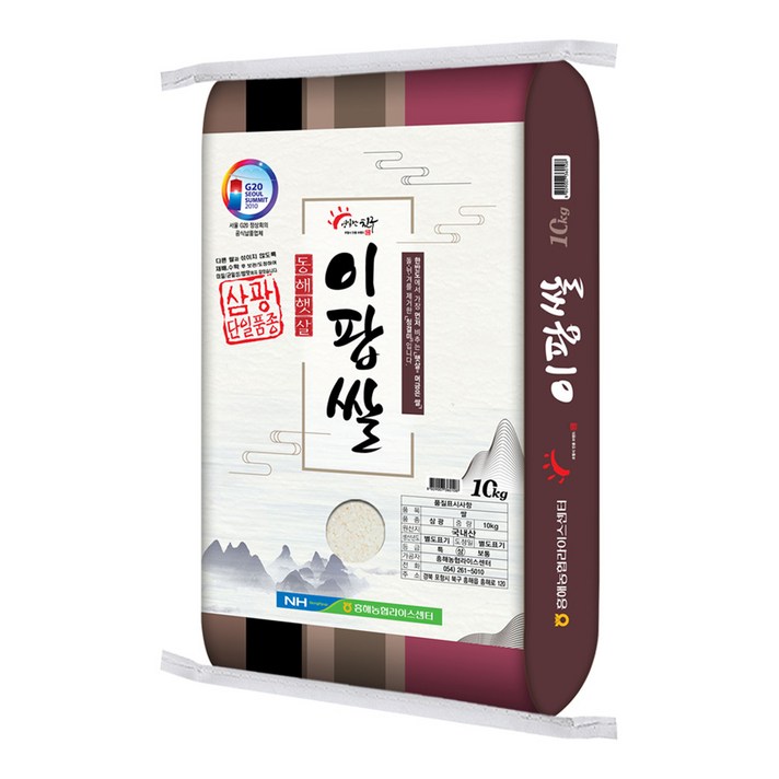 [한결물산] 2019년 햅쌀 상등급 삼광 흥해농협 이팝쌀, 1개, 10kg