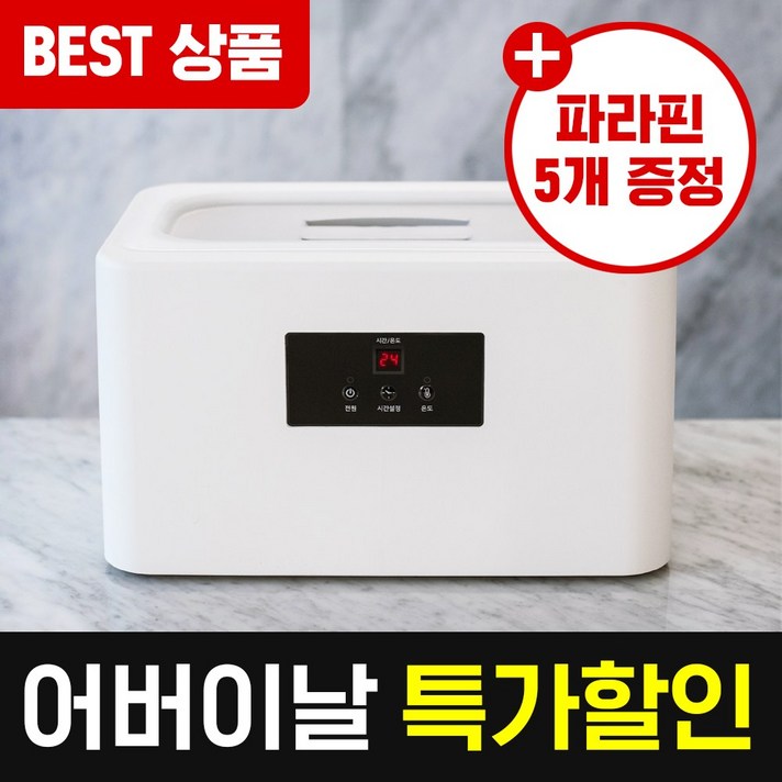 [쿠팡 판매량 1위 / 파격할인] 에코따숨 파라핀베스 치료기 아님+왁스 무료증정, 1개