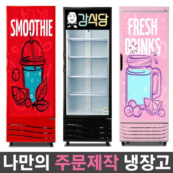 유니하이테크 나만의 주문제작 음료수냉장고 맞춤 리폼 냉장고 쇼케이스, 무료배송지역:(02)UN-465RF_상단B