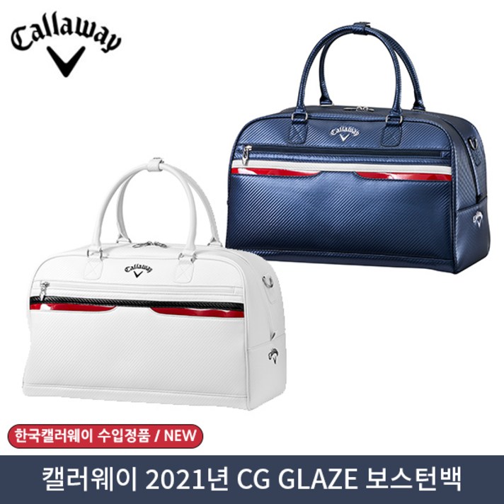 캘러웨이 글레이즈 보스턴백 옷가방 CG GLAZE 2021년 남성용, 화이트