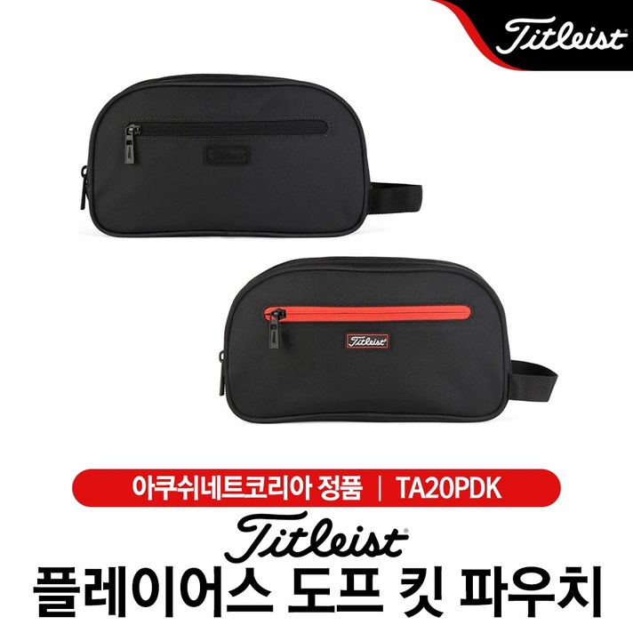 타이틀리스트 플레이어스 도프 킷 파우치 [TA20PDK], 블랙/레드