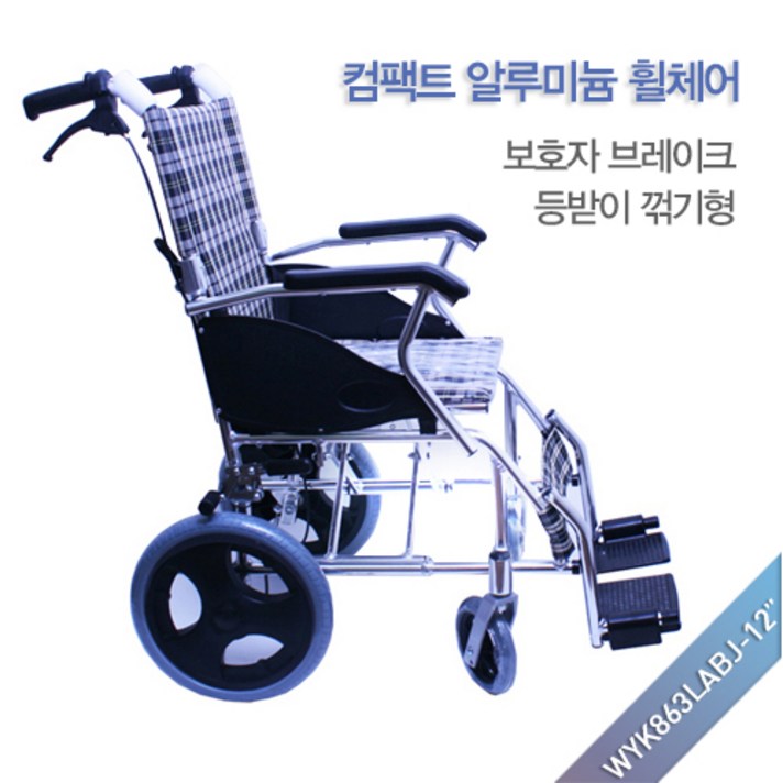 탄탄 경량 휴대용 알루미늄 수동 휠체어 접이식 11kg, 1개, WYKLAJ-12