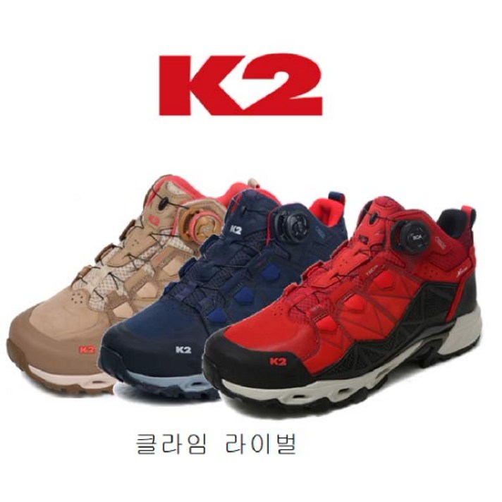 [현대백화점][K2] 남여공용등산화 클라임라이벌[KUS19G05 KUS19G06 KWS19G07]