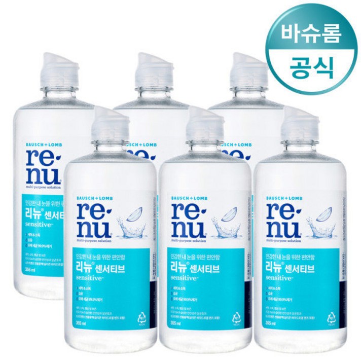 [바슈롬] 리뉴 센서티브 355ml x6개/렌즈세척액, 상세 설명 참조, 상세 설명 참조