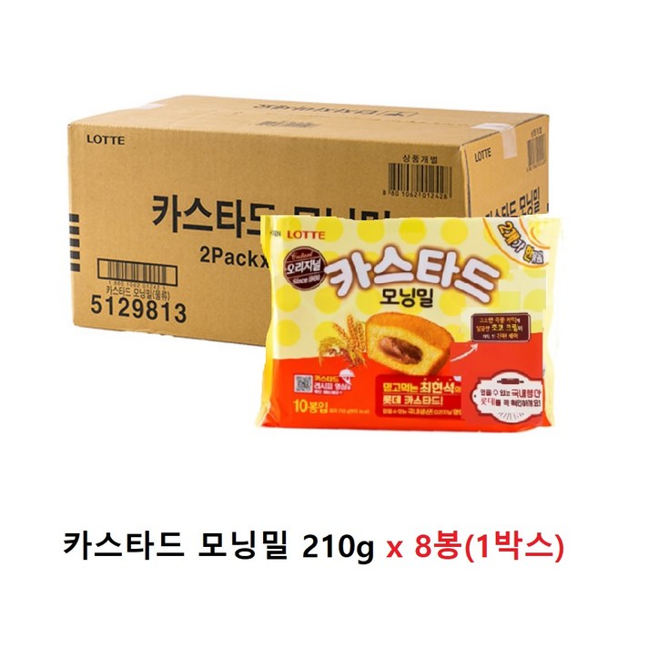 롯데제과 카스타드모닝밀210g 8개(1박스), 1680g, 1박스