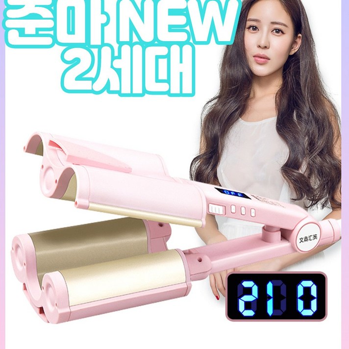 준마 물결 나이아가라 고데기 2세대 업그레이드 버전 2.0 간편한 스타일링 봉 판 롱 고데기 셀프미용, 26mm일반형