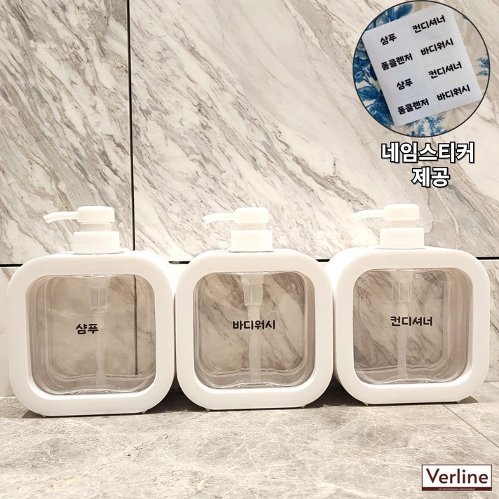 버라인 욕실 다용도 사각 펌프형 공병 디스펜서 500ml 3P 세트네임스티커 무료증정, 1세트, 화이트