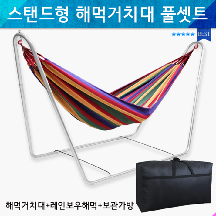 캠핑용품/해먹거치대/해먹/스탠드 캠핑해먹/흔들그네/모기장해먹/파라슈트해먹/캠핑/해먹/거치대/여름/휴가, 해먹거치대+레인보우해먹 블루+보관가방