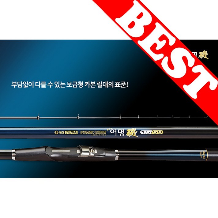 은성사 여명기 갯바위낚시대 1호대 2호대 3호대 바다낚시대 찌낚시대 카본낚시대 바다찌낚시대 바다릴대 갯바위릴낚시대