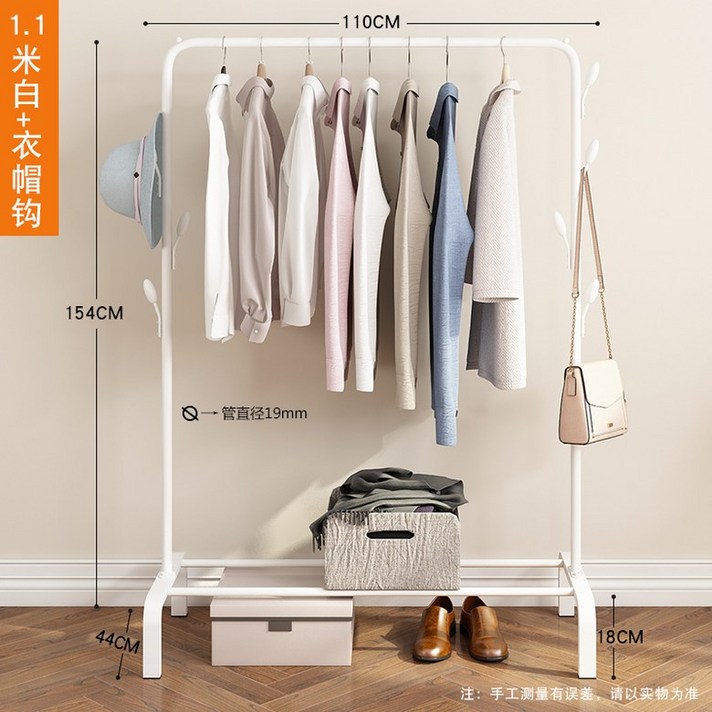 철제 수납 랙 행거 스탠드 옷걸이 사무실 옷가게 스탠딩, 110 화이트 더블 사이드 훅