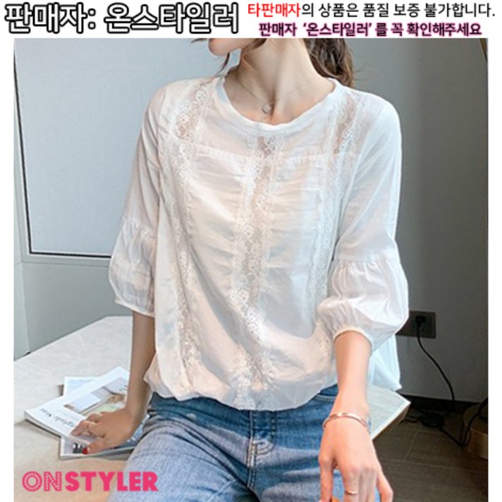 온스타일러 국내배송 백야 레이스 7부 블라우스 여성 화이트 라운드넥