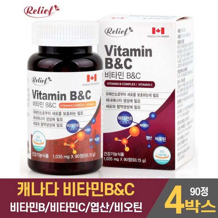 수용성 비타민B 컴플렉스 비타민비군 비타민 B1 B2 B6 B12 C 엽산 비오틴 운동선수 성장기 어린이 청소년 주부 직장인 남성 여성 캐나다 직구 영양제, 4개, 90정