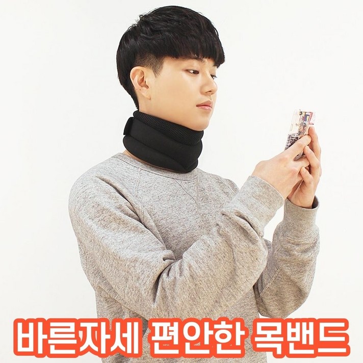 달리 바른자세 교정 거북목 목 보호대 밴드 고급형, 2개