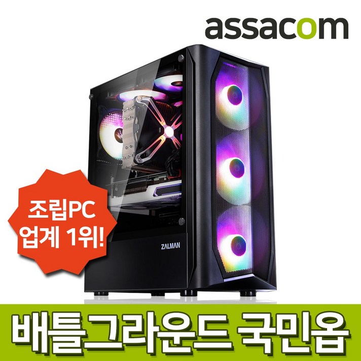 게이밍 ASCIG07_10400F GTX1650 NVMe 조립컴퓨터PC, 미구매 FreeDos
