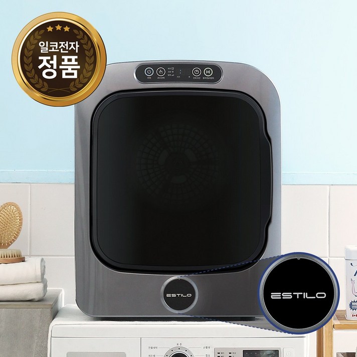 일코전자 [공식 판매처] 에스틸로 미니건조기 3kg UV살균 ILD-301UP