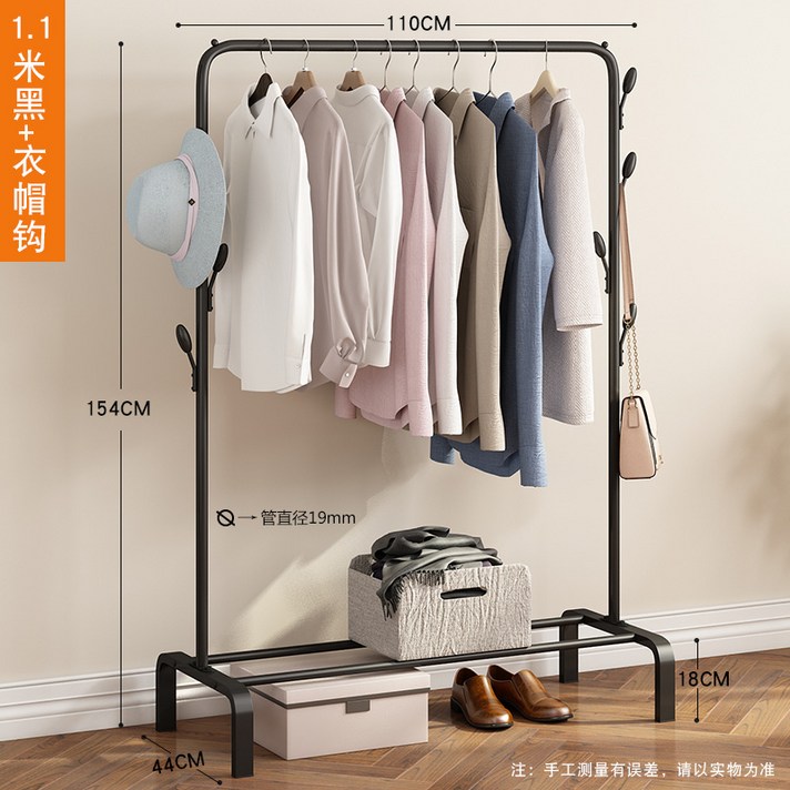 철제 수납 랙 행거 스탠드 옷걸이 사무실 옷가게 스탠딩, 110 블랙 더블 사이드 훅