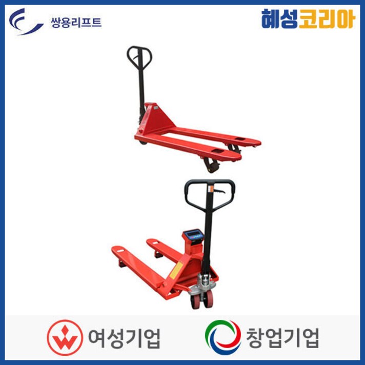 쌍용리프트 저울 핸드파렛트럭 DF 시리즈, DF-30