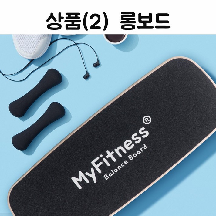 마피 밸런스보드 플랭크패드 발란스 코어운동 균형감각