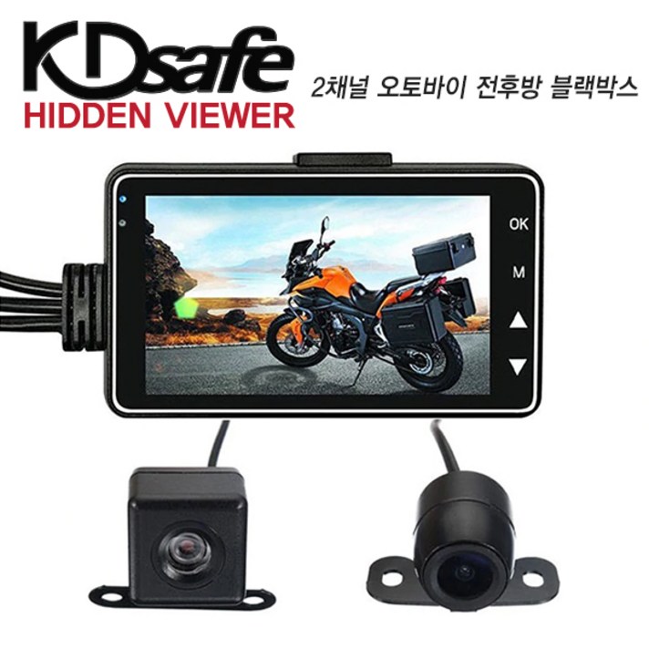 KDsafe 바이크 오토바이 스쿠터 자전거 2채널 블랙박스, 2채널 블랙박스(64GB메모리카드)