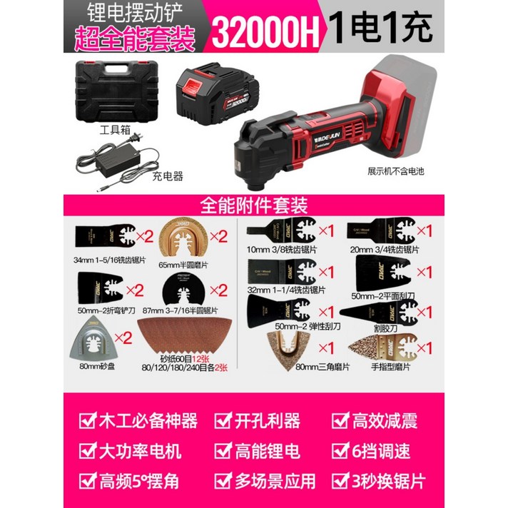 충전식 무선 전기 컷터 전동 커터기 만능 멀티 커터, W개
