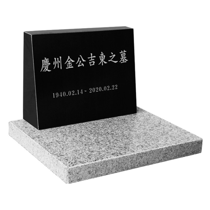 석재나라 돌무지 2호 B형 비석 묘비 수목장 식수기념비, 1개