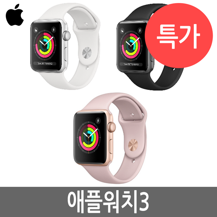 애플 애플워치 3세대 Apple watch 38mm/42mm, 애플워치3 42mm GPS B급