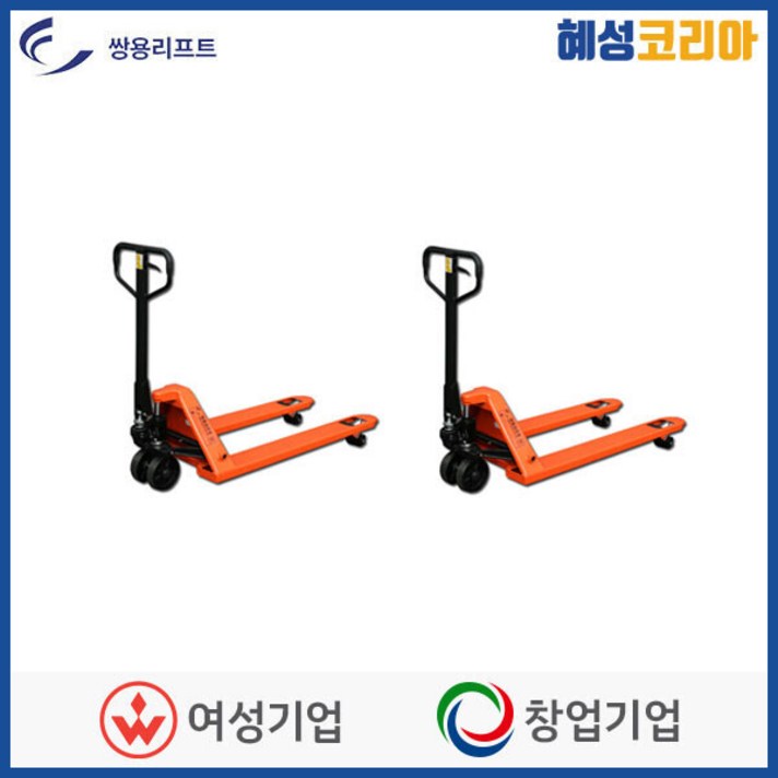 쌍용리프트 핸드파렛트럭 SY시리즈-3.0LL, SY-3.0LL