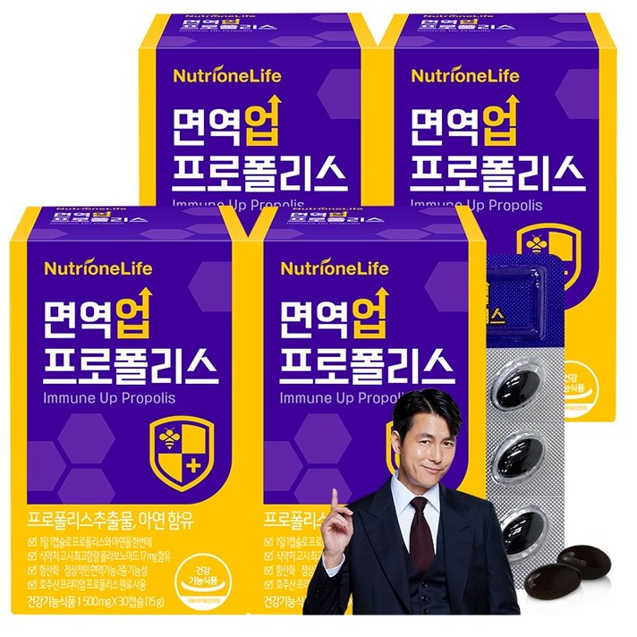 뉴트리원 면역력 강화 면역업 프로폴리스 항산화작용 플라보노이드 건강식품 호주산 + 활력환, 4box
