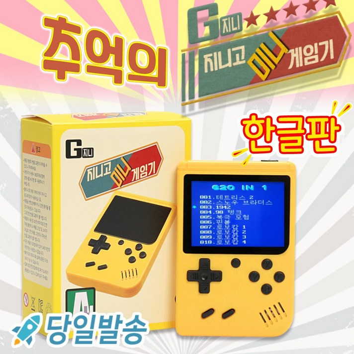지니고 한글판 미니게임기 fc 레트로게임기, 3선 케이블