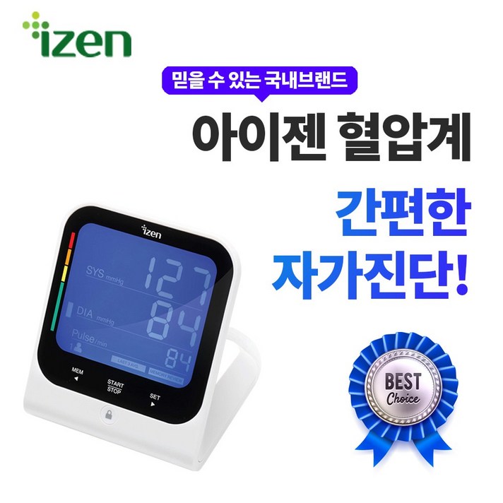 국산 가정용 간단한 자가진단 혈압측정기 혈압계 휴대용 자동 혈압기, 스탠드형(BMT-100)