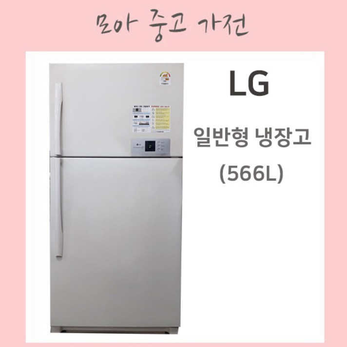 삼성 일반형냉장고 566리터, R-B577HM