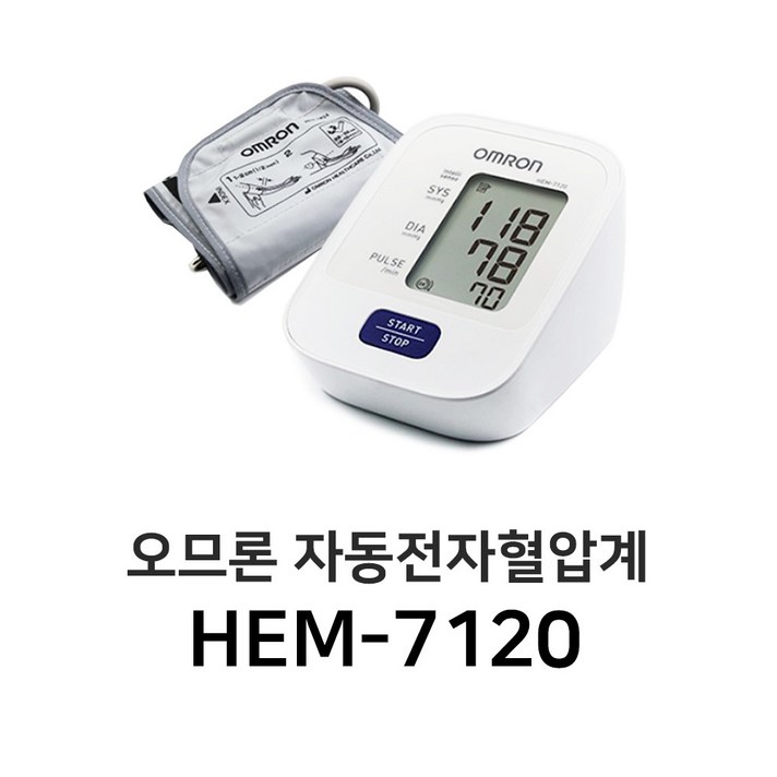 오므론 자동전자혈압계 HEM-7120 혈압측정기, 1개입