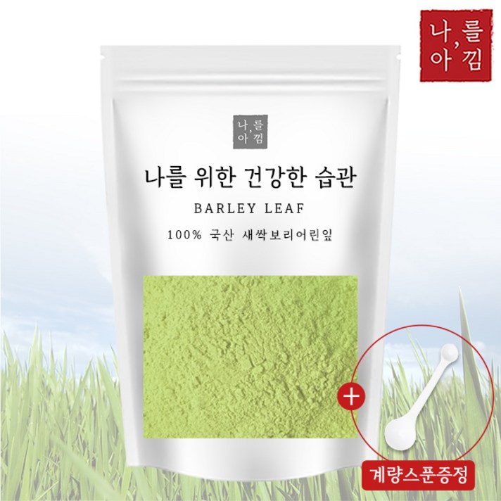 나를아낌 새싹보리분말 보리새싹가루 500g, 1팩