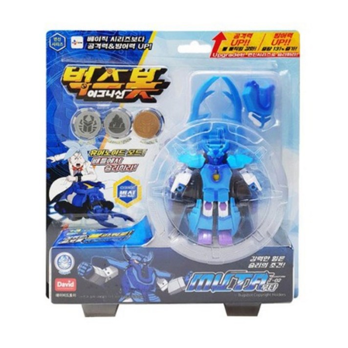 벅스봇 변신시리즈 무타