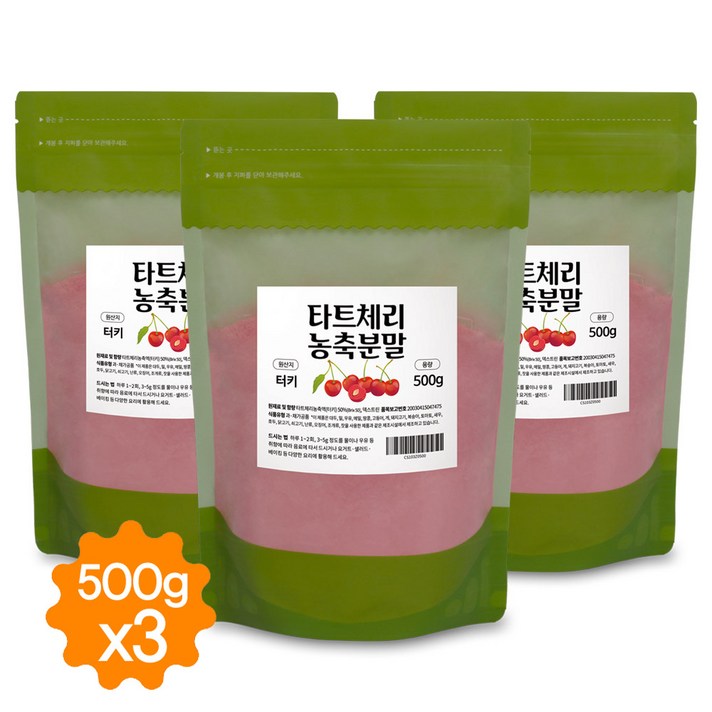 타트체리 농축분말, 500g, 3개